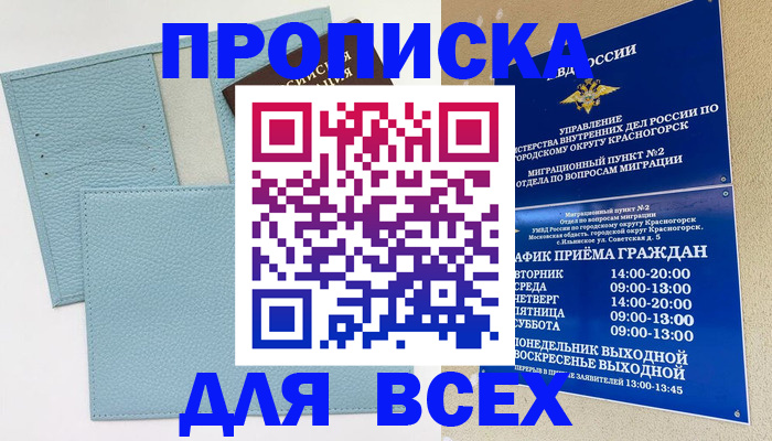 регистрация для школы в Рубцовске